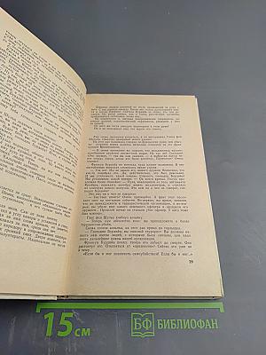 Вы любите Вагнера? Подозрение