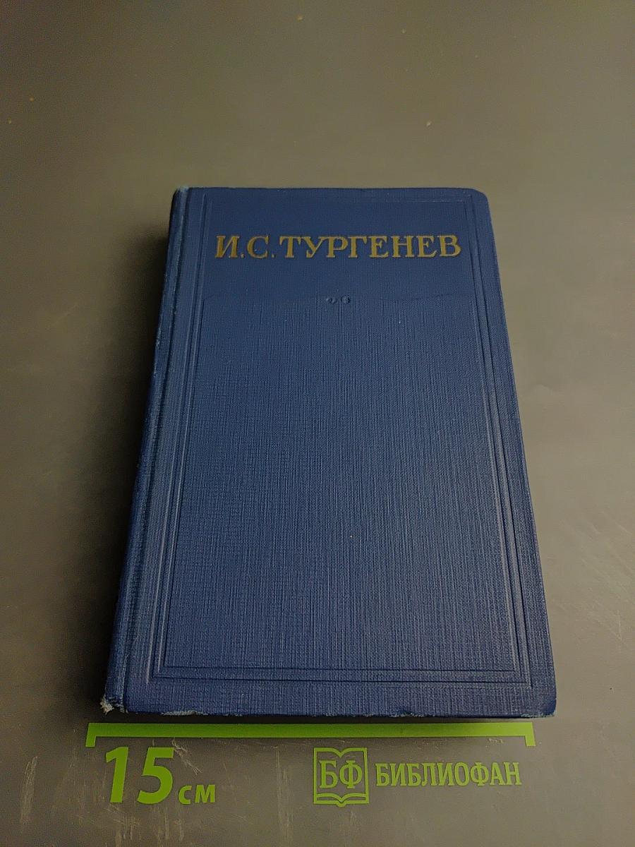 Сочинения. Том первый. Стихотворения, поэмы, статьи и рецензии, прозаические наброски 1834-1849