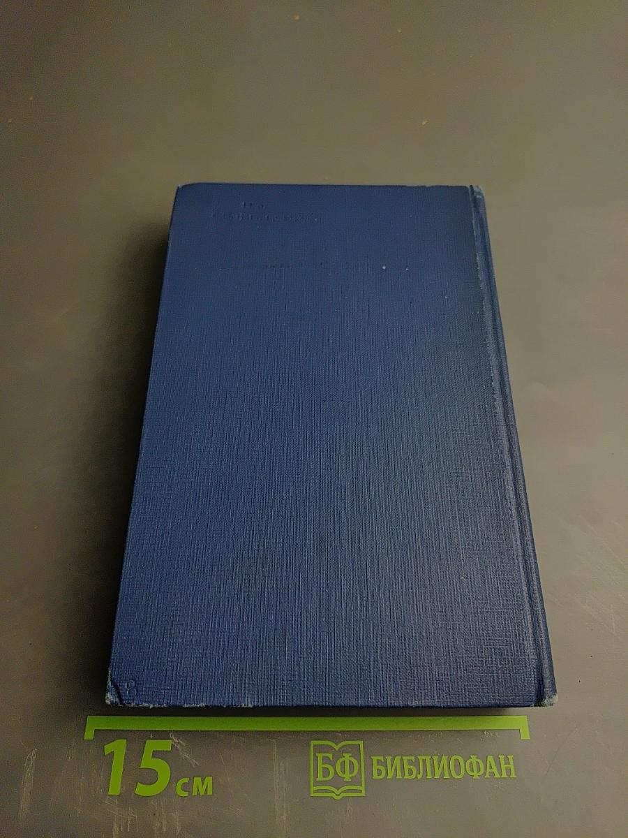 Сочинения. Том первый. Стихотворения, поэмы, статьи и рецензии, прозаические наброски 1834-1849