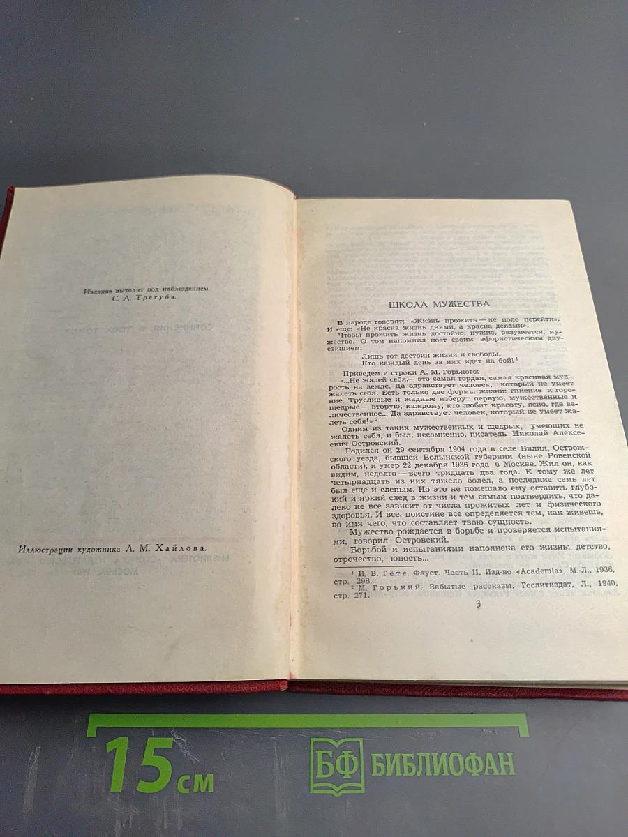 Сочинения в трех томах. Том 1