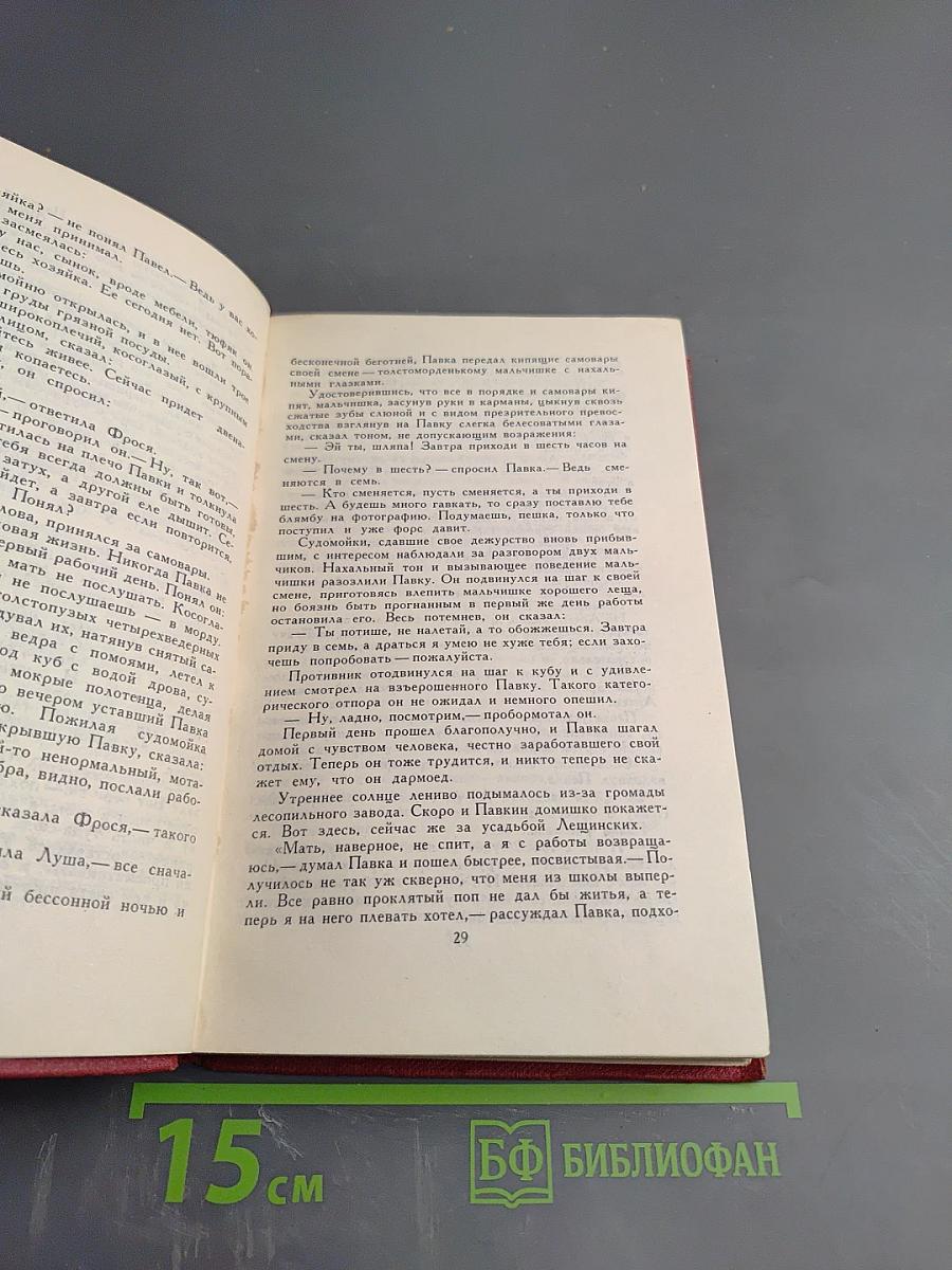 Сочинения в трех томах. Том 1