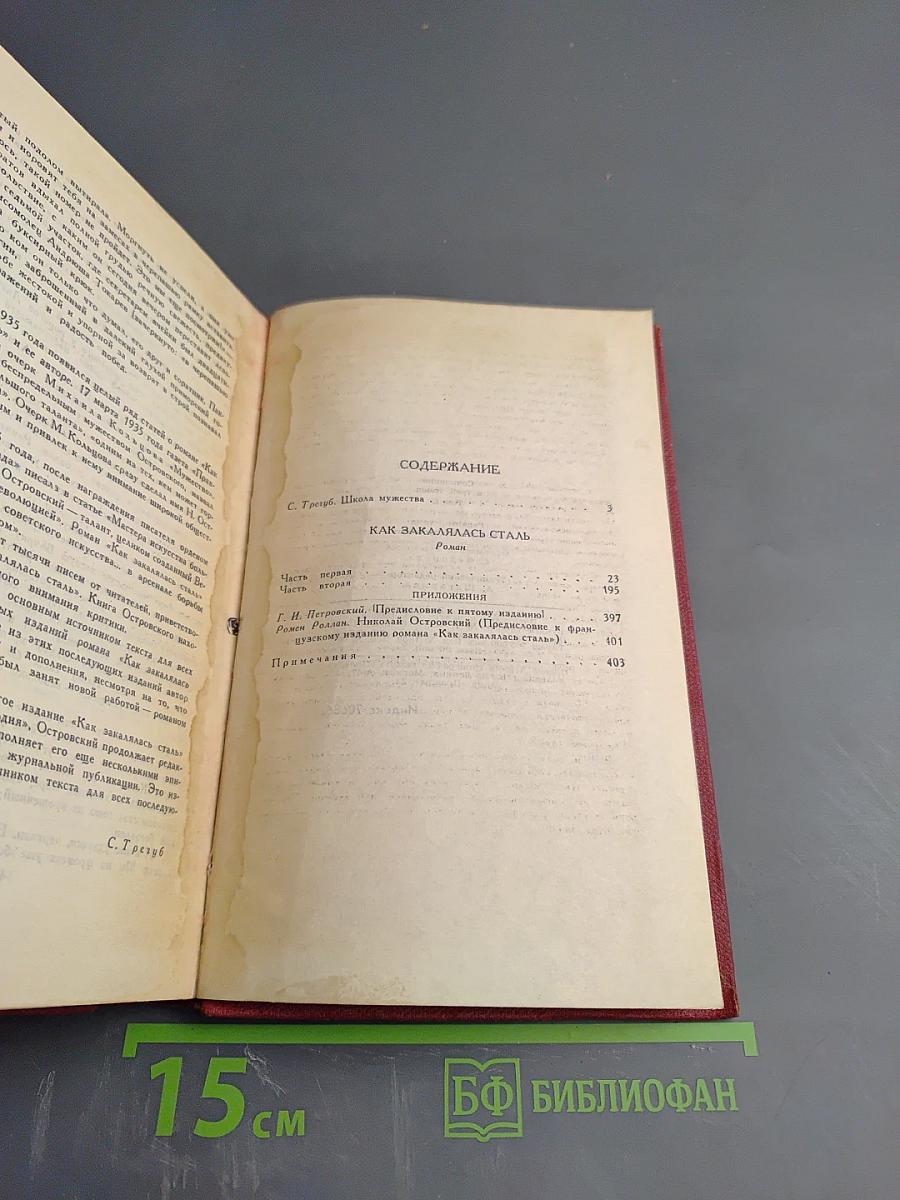 Сочинения в трех томах. Том 1