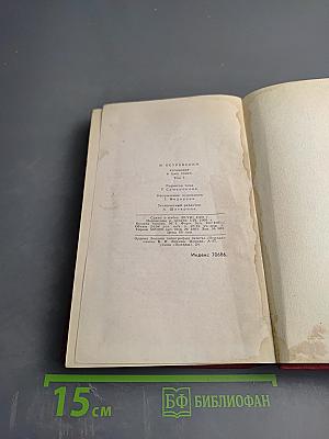 Сочинения в трех томах. Том 1