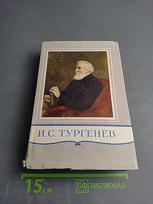 Сочинения. Том второй: Сцены и комедии (1843-1849)