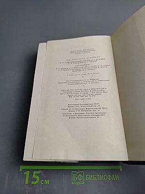 Сочинения. Том второй: Сцены и комедии (1843-1849)