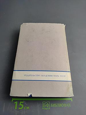 Сочинения. Том второй: Сцены и комедии (1843-1849)