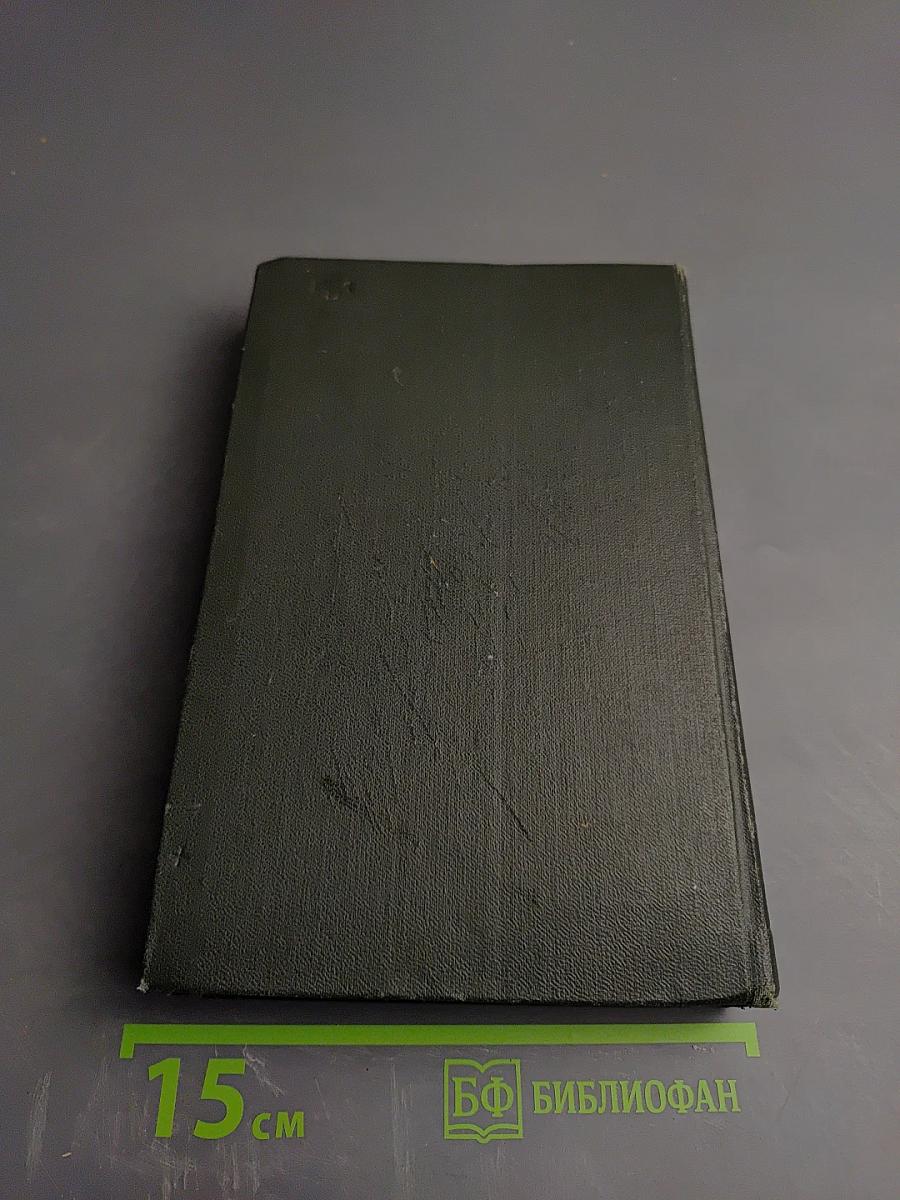 Собрание сочинений. Том четырнадцатый. Торговый дом Домби и сын