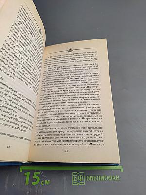 Балтийская трагедия. Катастрофа