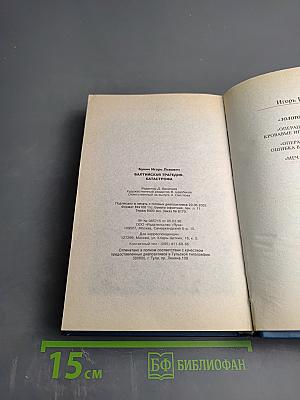 Балтийская трагедия. Катастрофа