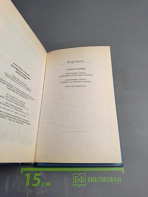 Балтийская трагедия. Катастрофа