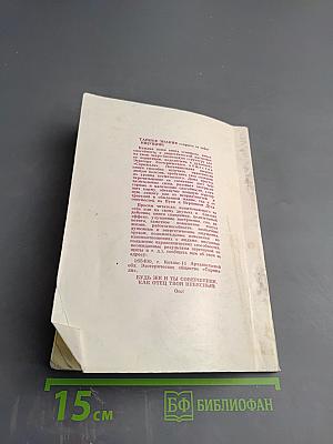 Астральное Каратэ. Книга I. Принципы и практика