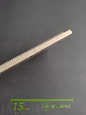 Астральное Каратэ. Книга I. Принципы и практика