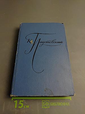 Избранные произведения. Том второй. Золотая роза. Рассказы