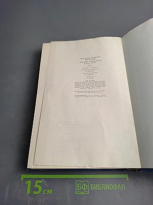 Избранные произведения. Том второй. Золотая роза. Рассказы