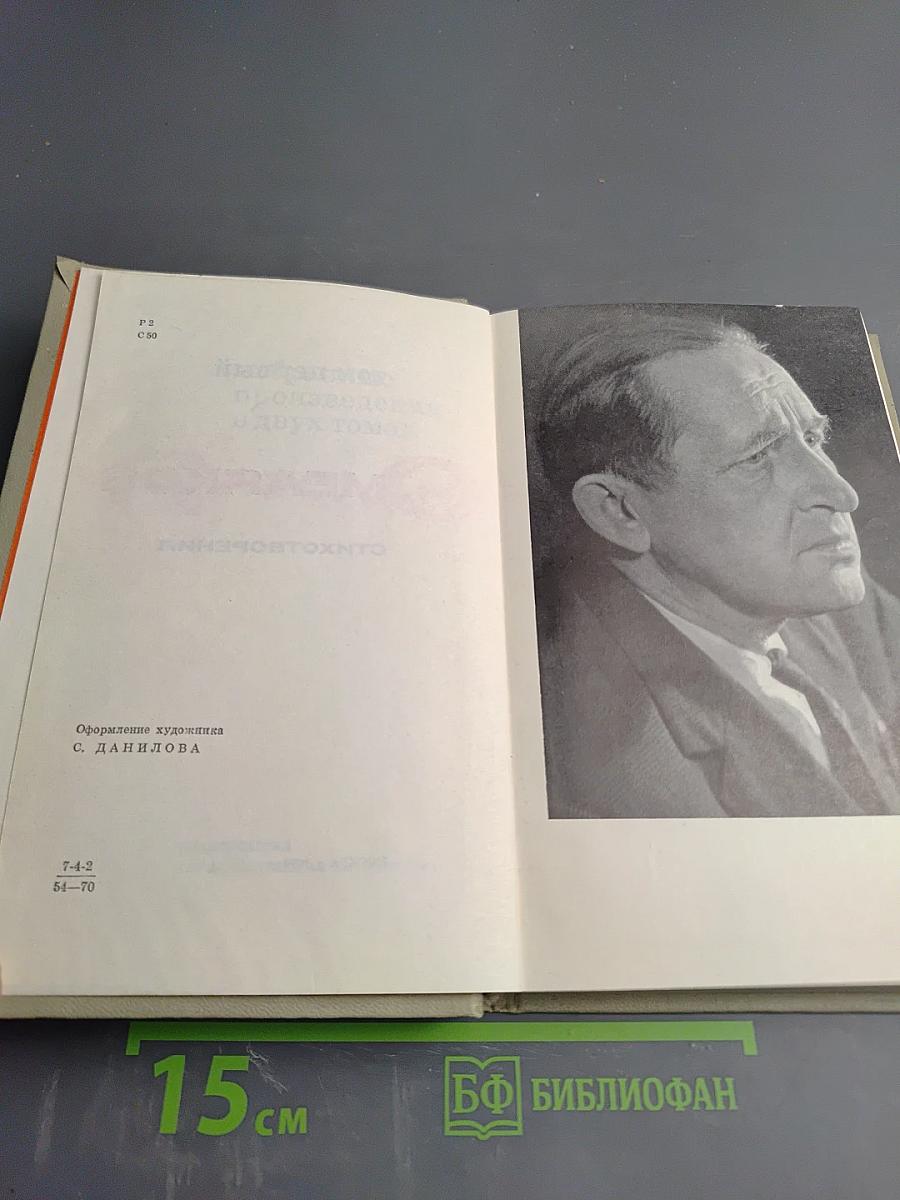 Избранное. Том первый: Стихотворения