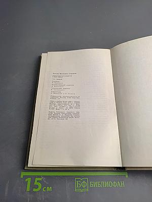 Избранное. Том первый: Стихотворения