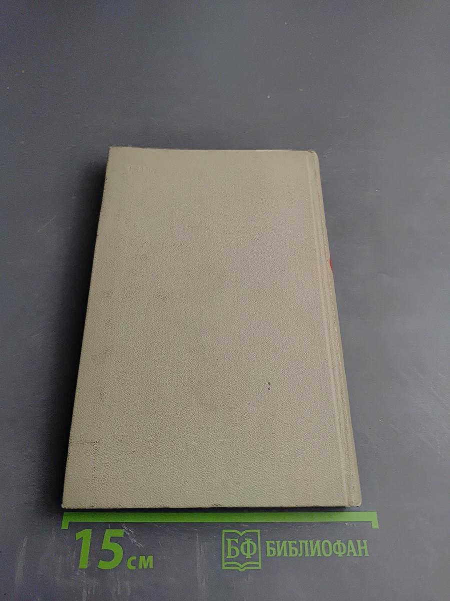 Избранное. Том первый: Стихотворения