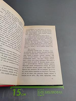 Знахарь. Путевка в «Кресты»