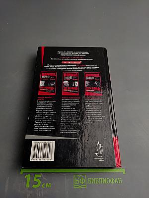 Знахарь. Путевка в «Кресты»