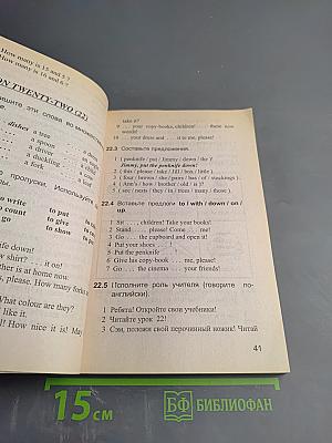 Практическая грамматика. Английский для детей. Сборник упражнений