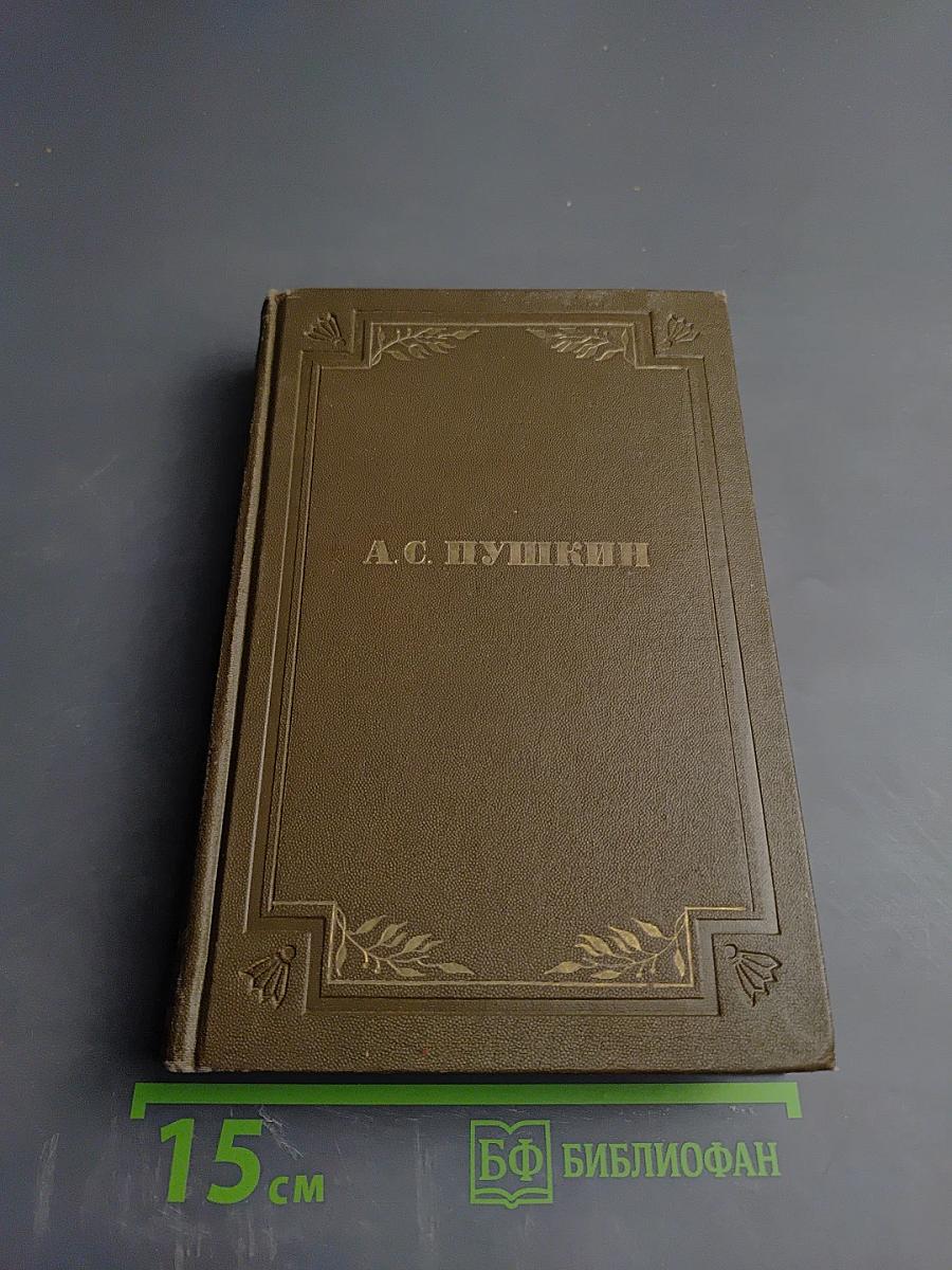 Собрание сочинений. Том четвертый: Художественная проза