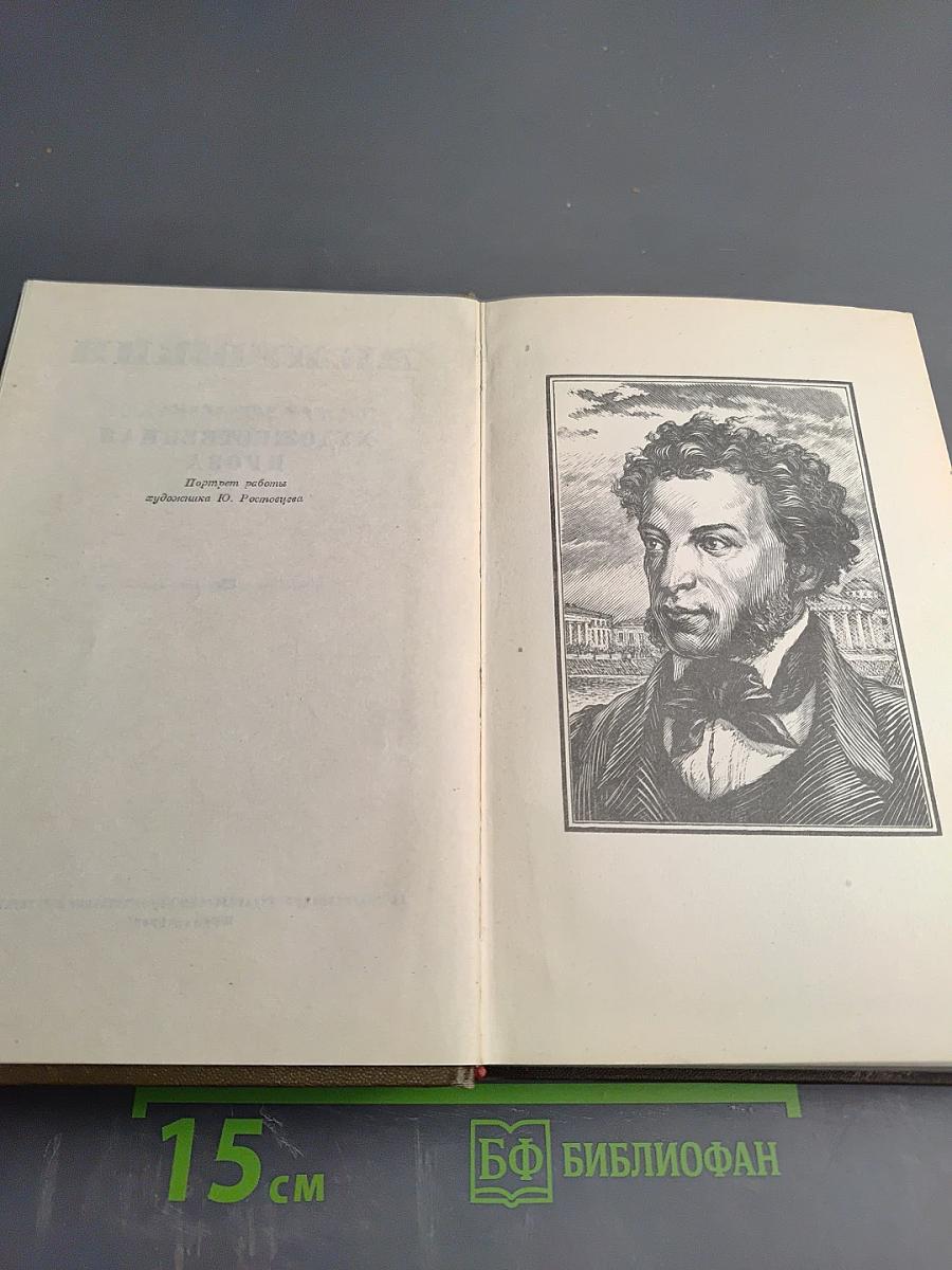 Собрание сочинений. Том четвертый: Художественная проза