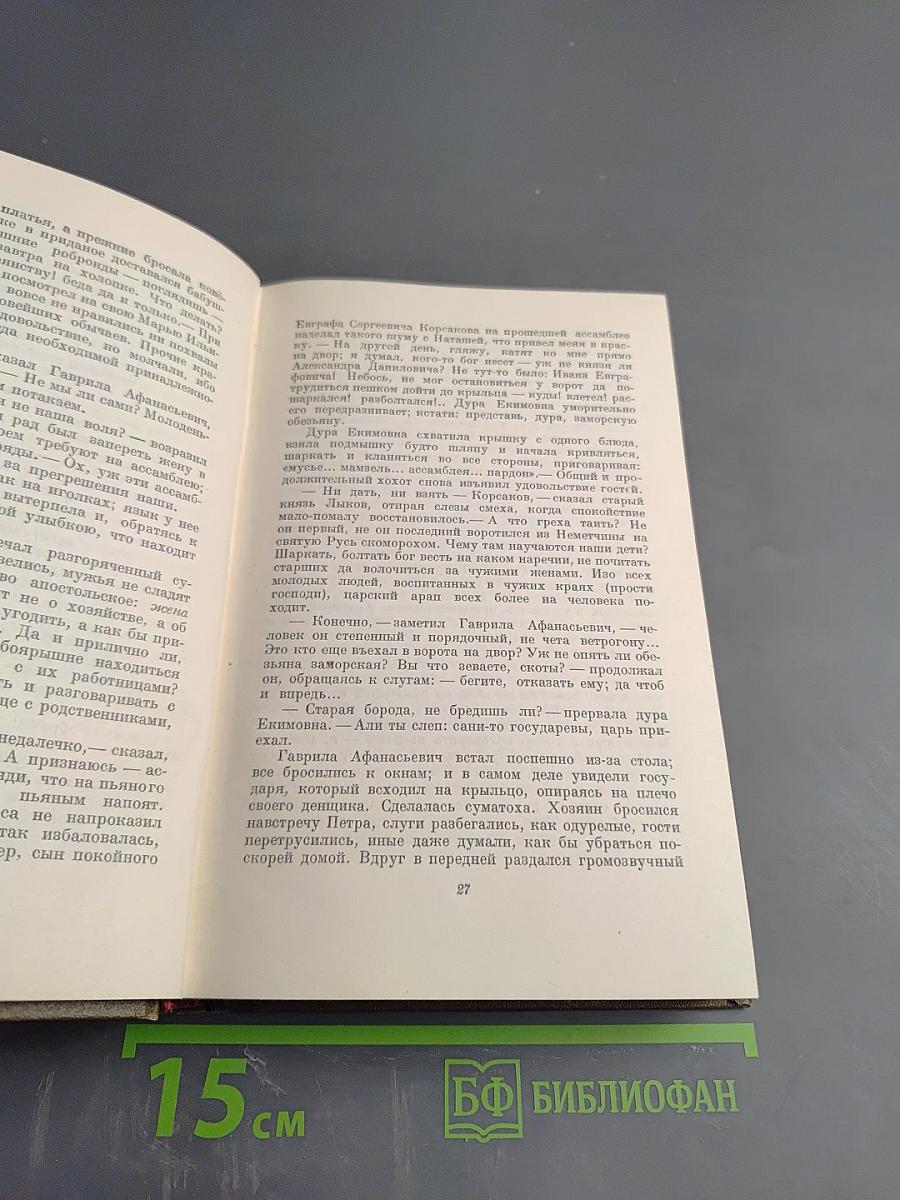 Собрание сочинений. Том четвертый: Художественная проза