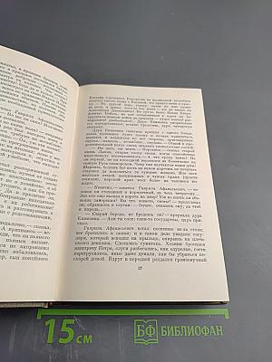 Собрание сочинений. Том четвертый: Художественная проза