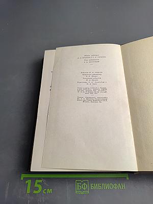 Собрание сочинений. Том четвертый: Художественная проза