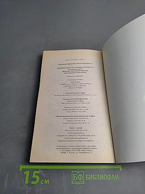 Кулинарная книга. Древний секрет источника молодости