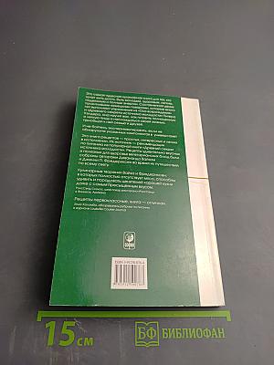 Кулинарная книга. Древний секрет источника молодости