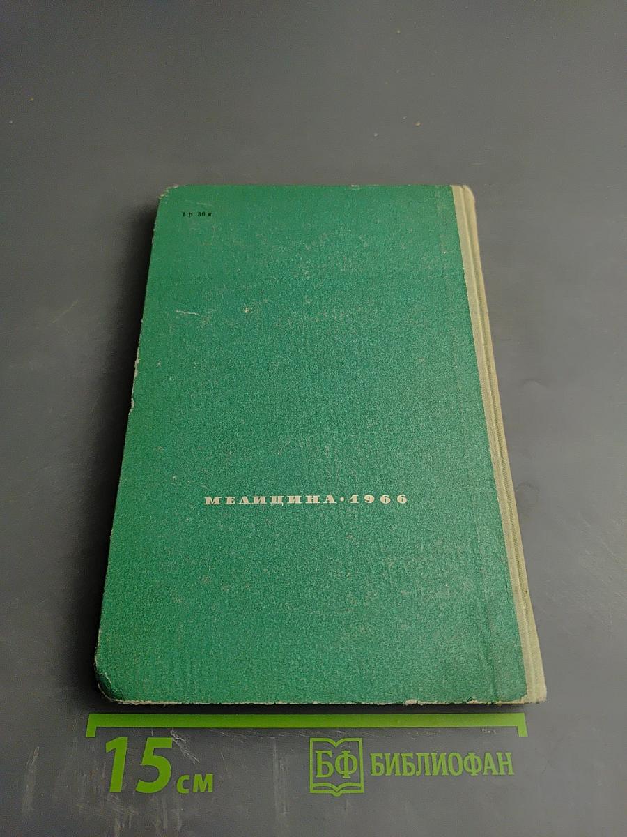 Гинекология детского возраста