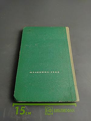 Гинекология детского возраста