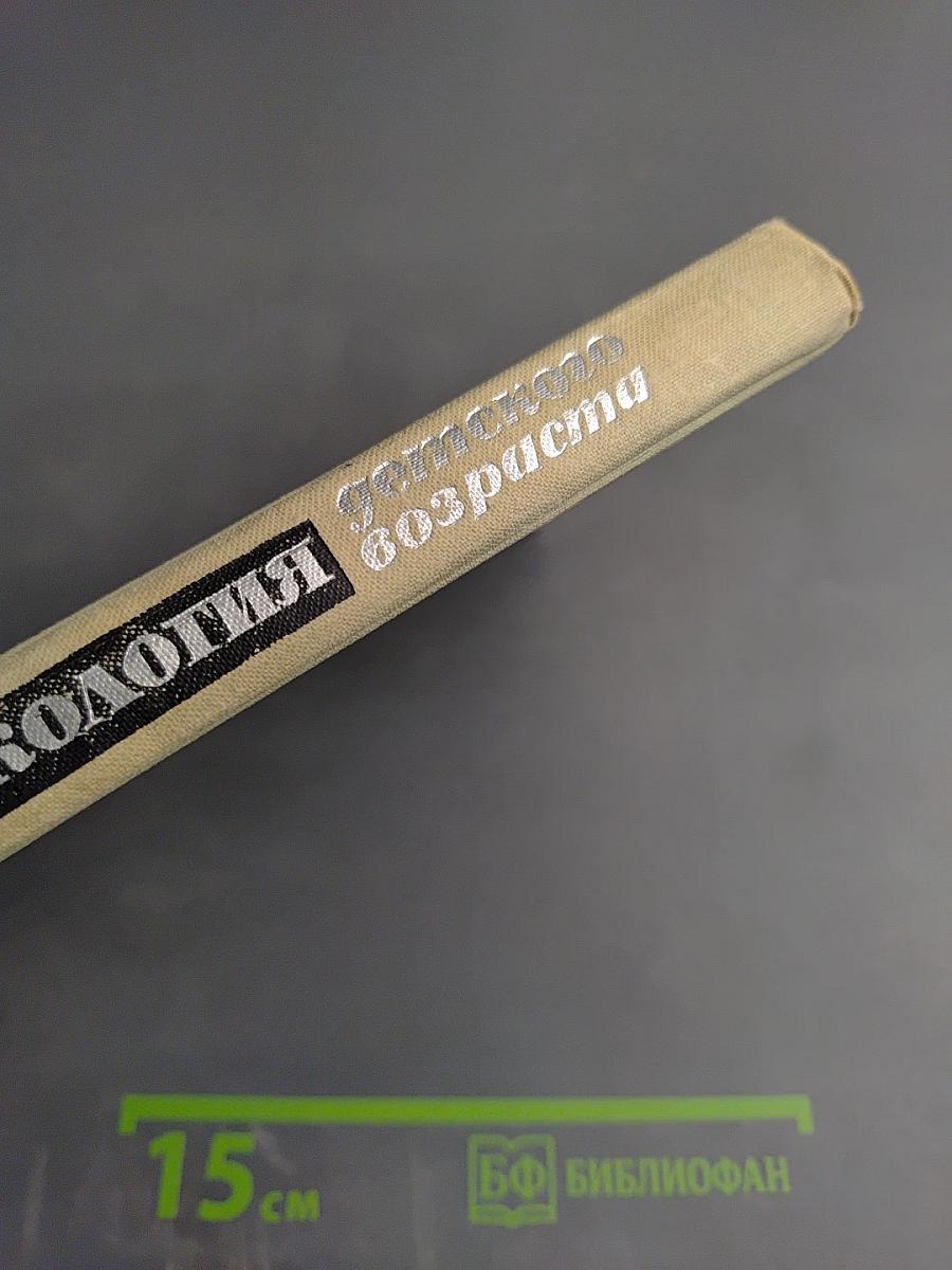 Гинекология детского возраста