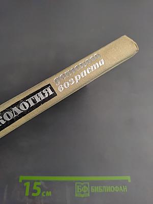 Гинекология детского возраста