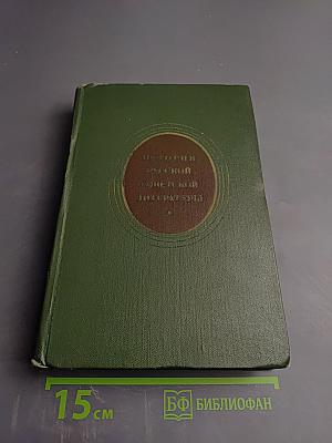 История русской советской литературы (1917-1940)
