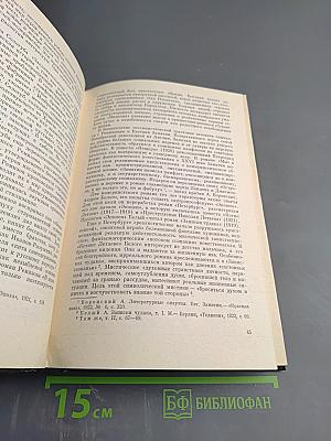 История русской советской литературы (1917-1940)