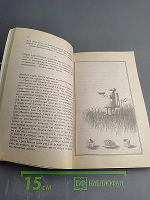 Русские заговоры