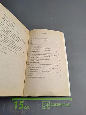 Русские заговоры