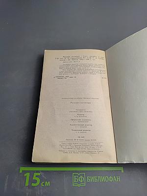 Русские заговоры