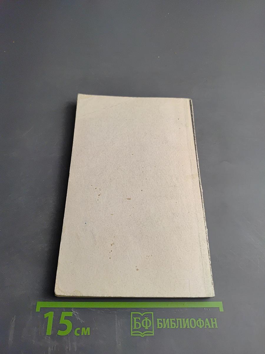 Основы лечебного массажа