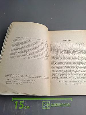 Неисповедимое Присутствие (Диалоги) Часть III