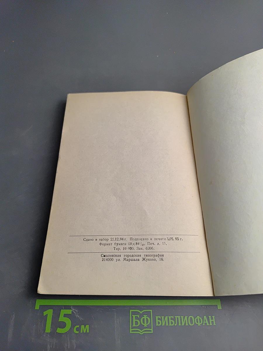 Неисповедимое Присутствие (Диалоги) Часть III