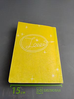 Неисповедимое Присутствие (Диалоги) Часть III