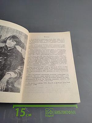 Неисповедимое Присутствие. Часть II