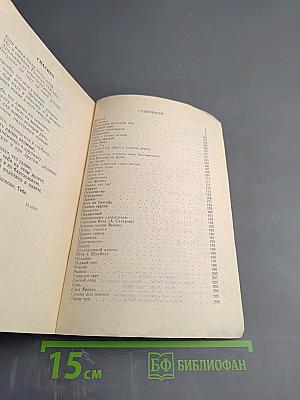 Неисповедимое Присутствие. Часть II