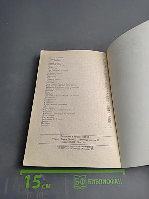 Неисповедимое Присутствие. Часть II