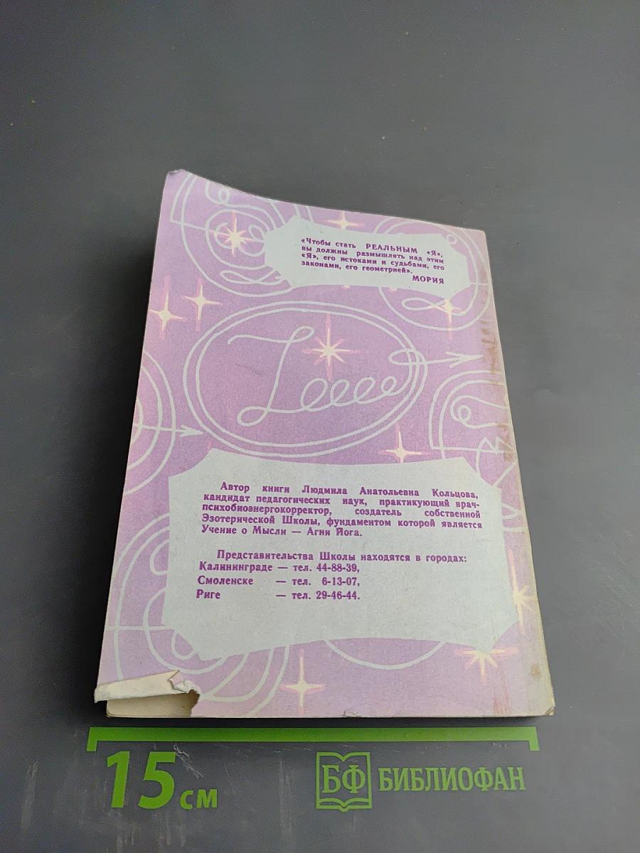 Неисповедимое Присутствие. Часть II