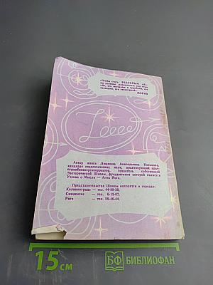 Неисповедимое Присутствие. Часть II