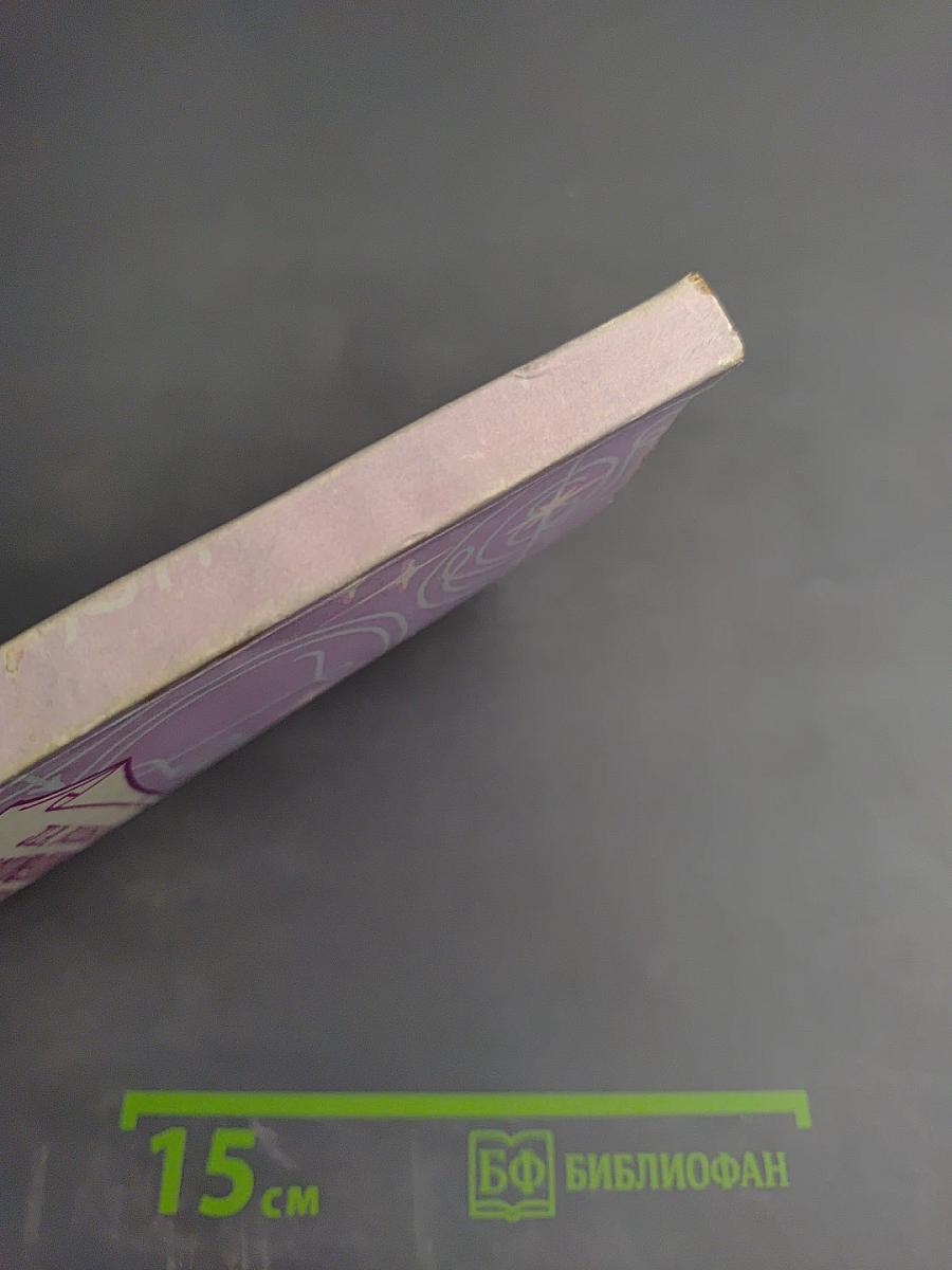 Неисповедимое Присутствие. Часть II